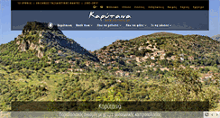 Desktop Screenshot of karitena.gr